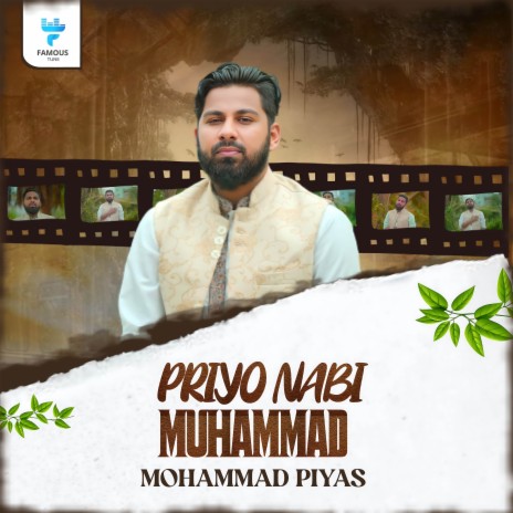 Priyo Nabi Muhammad | Boomplay Music