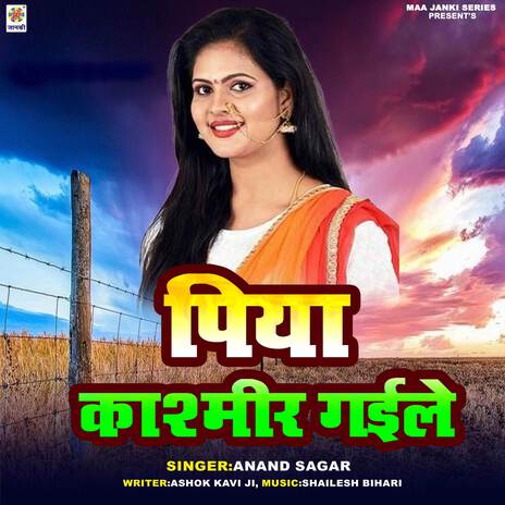 Piya Kashmir Gaile | Boomplay Music