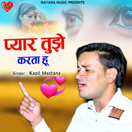 Pyar Tujhe Karta Hun | Boomplay Music