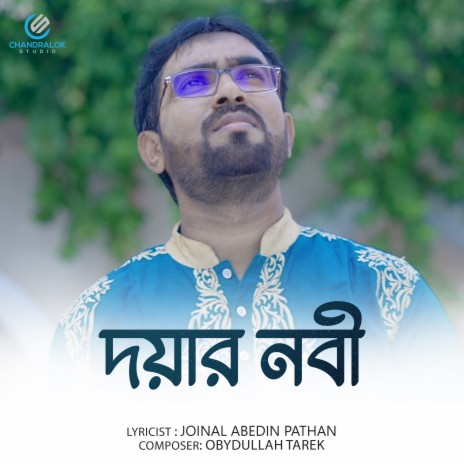 Doyer Nobi Mayar Nobi | Boomplay Music