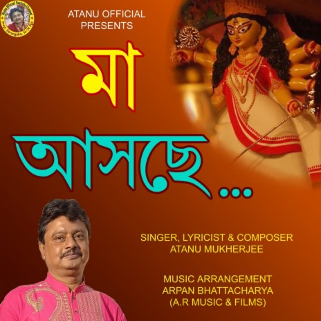 Maa Aschhe | Boomplay Music