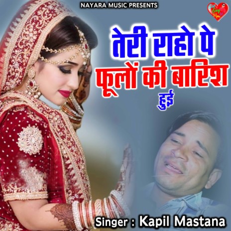 Teri Raho Pe Pholo Ki Barish Hui | Boomplay Music