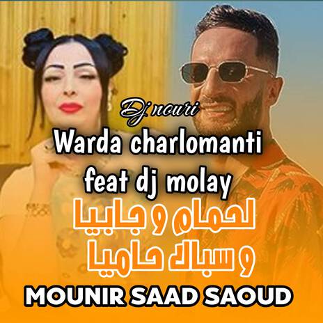 لحمام و جابيا وسبالا حاميا ft. DJ Moulay | Boomplay Music