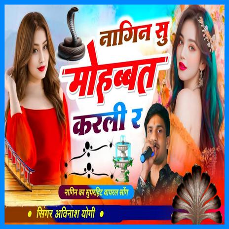 Nagin Su Mohabbat Karli Re | Boomplay Music