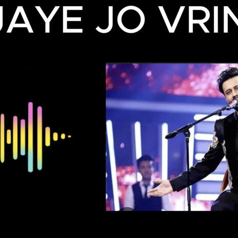 Koi jaye jo vrindavan | Boomplay Music