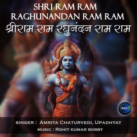 Shriram Ram Raghunandan Ram Ram ft. Upadhyay | Boomplay Music