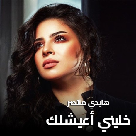 رفضت كلامك | Boomplay Music