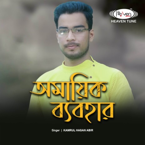 Omayik Babohar | Boomplay Music