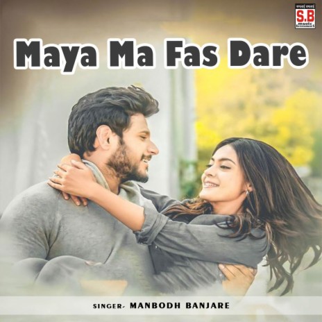 Maya Ma Fas Dare ft. Champa Nishad | Boomplay Music