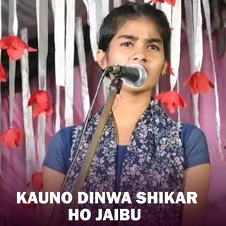 Kauno Dinwa Shikar Ho Jaibu