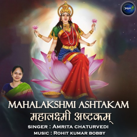 Mahalakshmi Ashtakam | Boomplay Music