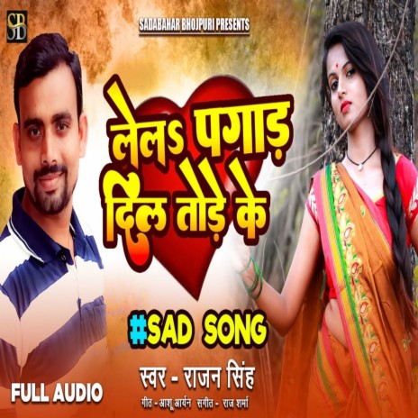 Lela Pagad Diltod Ke (Bhojpuri Song) | Boomplay Music