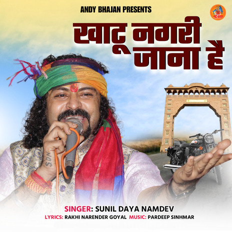 Khatu Nagri Jana Hai | Boomplay Music