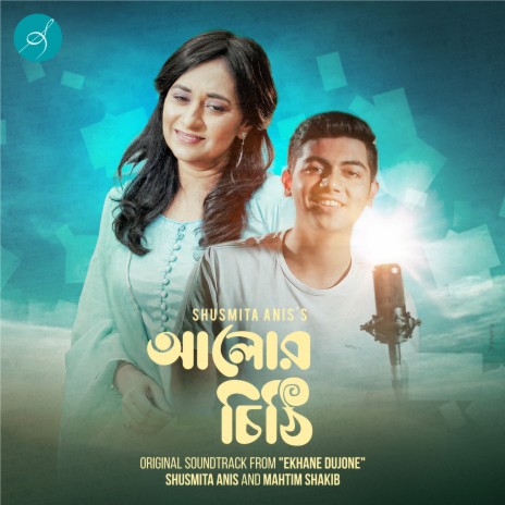 Alor Chithi ft. Mahtim Sakib | Boomplay Music