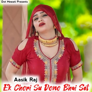 Ek Chori Su Dono Bhai Set