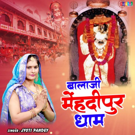 Balaji Mehandipur Dham | Boomplay Music