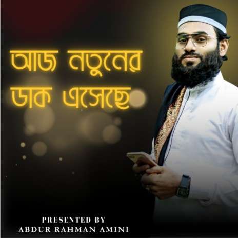 Aj Notuner Dak Esheche | Boomplay Music