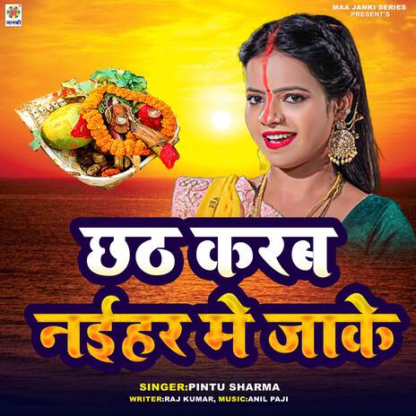 Chhath Karab Naihar Me Jake | Boomplay Music