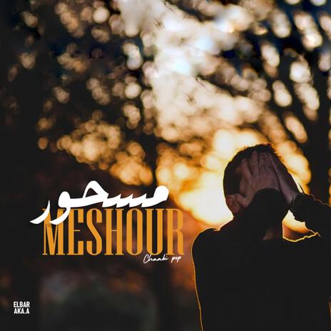 مسحور - MES7OUR | Boomplay Music