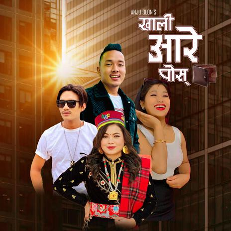 Khali Aare Posh ft. Sumina Lo | Boomplay Music