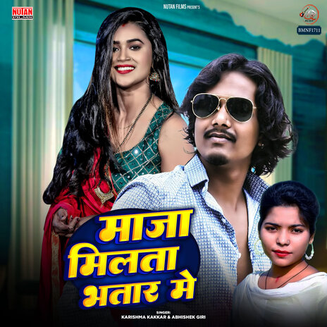 Maja Milata Bhatar Mein ft. Karishma Kakkar | Boomplay Music