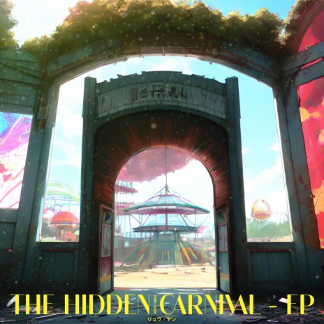 The Hidden Carnival