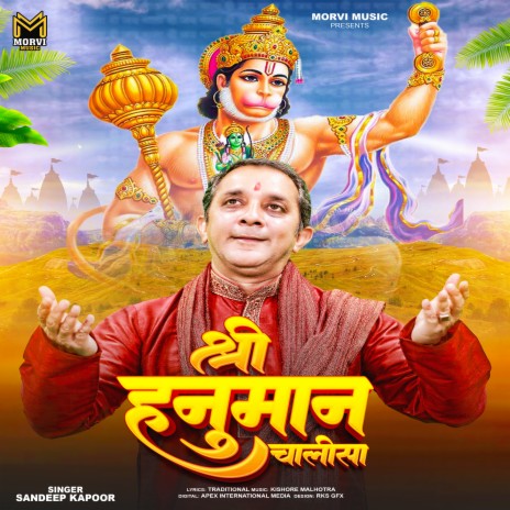 Shree Hanuman Chalisa | Boomplay Music