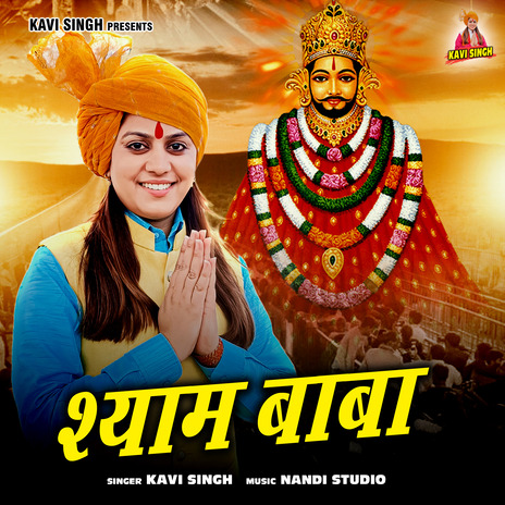 Shyam Baba | Boomplay Music