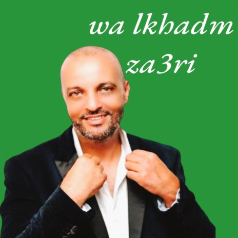 wa lkhadm Za3ri | Boomplay Music