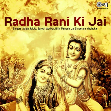 Ek Din Radha Nahin | Boomplay Music