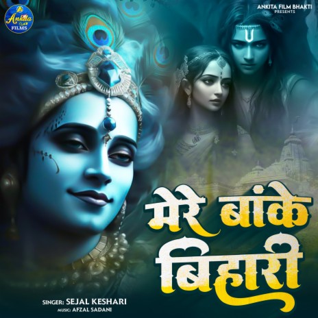 Mere Banke Bihari | Boomplay Music