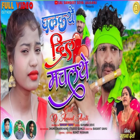 Chalkathe Dil Machlathe | Boomplay Music