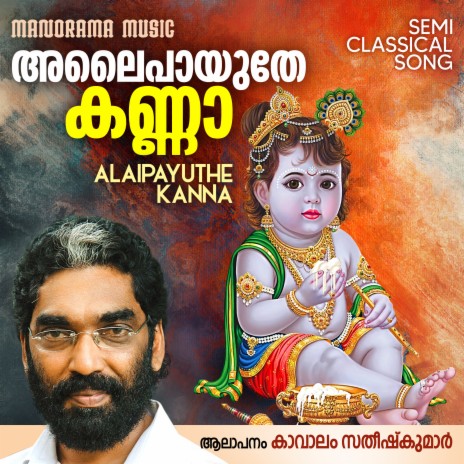 Alaipayuthe Kanna | Boomplay Music