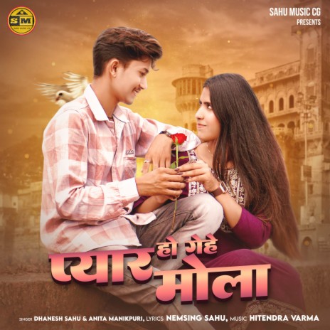 PYAR HO GEHE MOLA ft. ASLAM KHAN, ANCHAL DUBEY & ANITA MANIKPURI | Boomplay Music