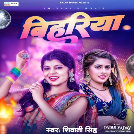 Bihariya | Boomplay Music