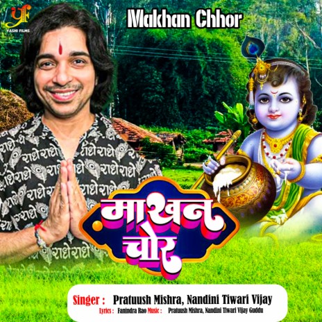 Makhan Chhor ft. Nandini Tiwari Vijay Guddu | Boomplay Music