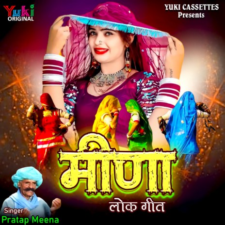 Meena Lok Geet | Boomplay Music