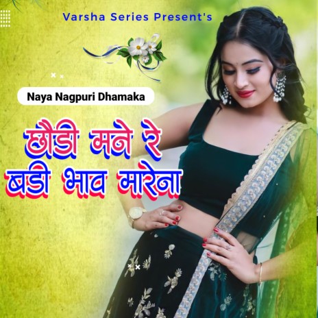 Chhaudi Mane Re Badi Bhav Marena | Boomplay Music