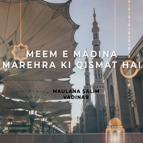Meem e Madina Marehra Ki Qismat Hai | Boomplay Music