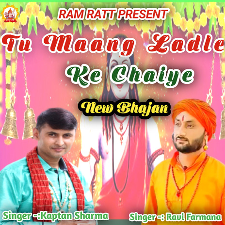 Tu Maang ladle Ke Chaiye | Boomplay Music