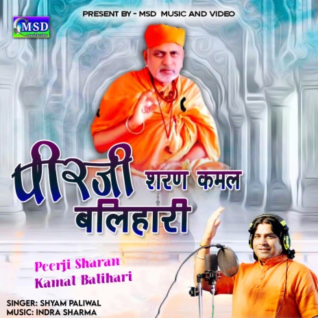 Peerji Sharan Kamal Balihari | Boomplay Music