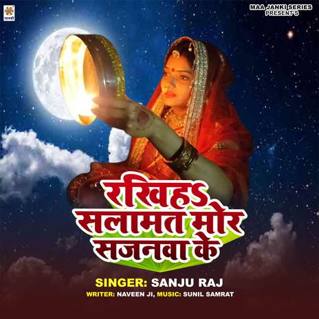 Rakhiha Salamat Mor Sajanwa Ke | Boomplay Music