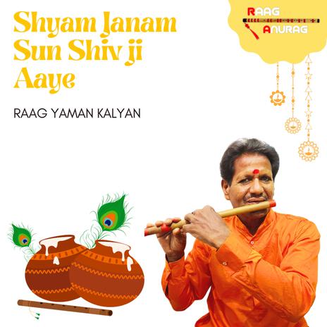 श्याम जनम सुन शिव जी आये - राग यमन कल्याण (feat. Ramji Yadav) | Boomplay Music