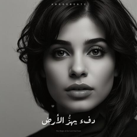 موسيقى تحكي الأسرار | Boomplay Music