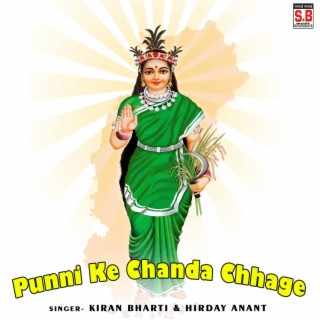 Punni Ke Chanda Chhage