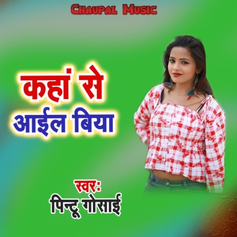 Kaha Se Ail Biya | Boomplay Music