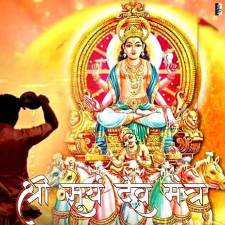 Surya Mantra | Boomplay Music