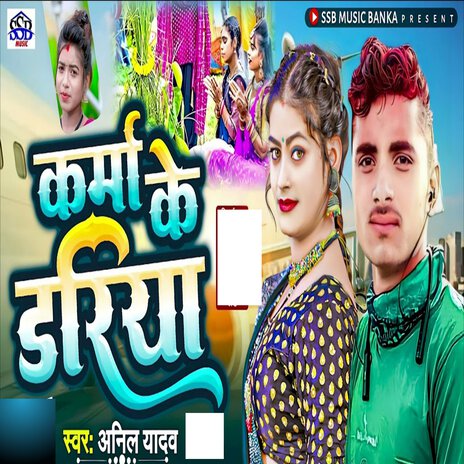 Karma Ke Dariya | Boomplay Music