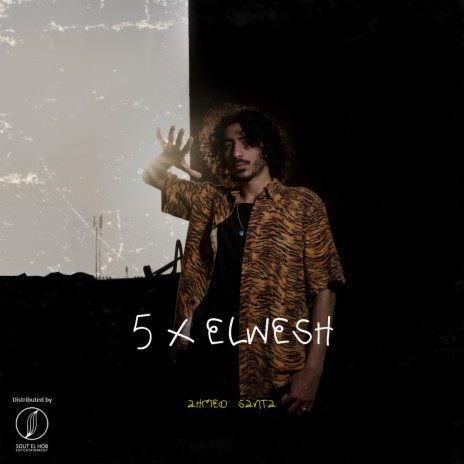 Soma el 3asher | Boomplay Music