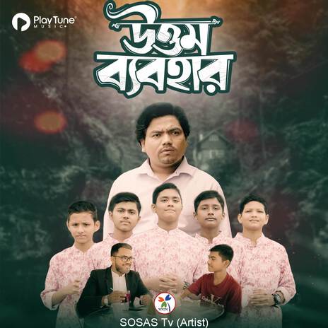 Uttam Bebohar | Boomplay Music